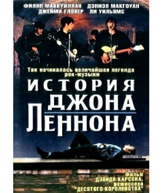The John Lennon Story [DVD]
