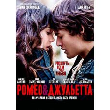 Romeo and Juliet [DVD]