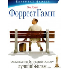 Форрест Гамп [DVD]