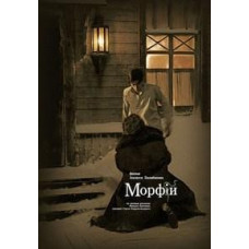 Morphine [DVD]