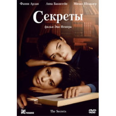 Secrets [DVD]