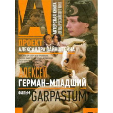 Garpastum (Garpastum) [DVD]