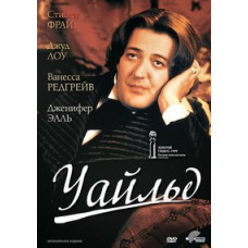 Wilde [DVD]