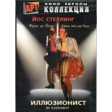 The Illusionist [DVD]