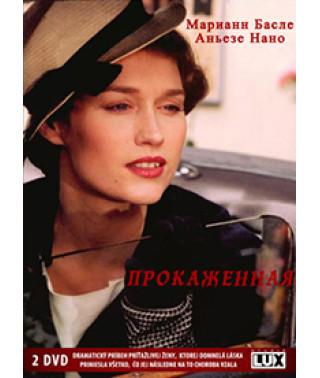 Прокажена [DVD]