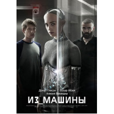 Out of the Machine [DVD]