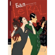 Ball [DVD]