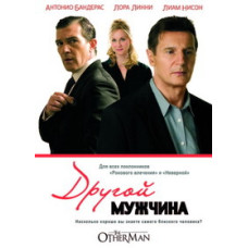 The Other Man [DVD]