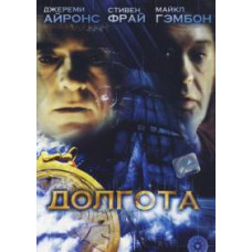 Longitude [DVD]