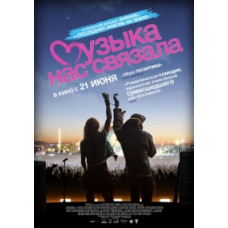 Music Connected Us [DVD]