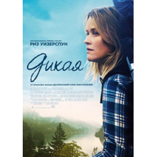 Wild [DVD]