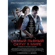 The Drunkest County in the World [DVD]