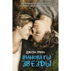 Винні зірки [DVD]