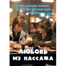 Love from the Passage [DVD]