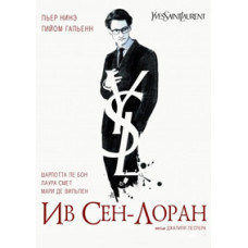 Yves Saint Laurent [DVD]