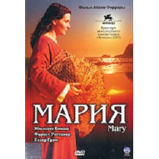 Maria [DVD]