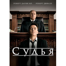 Judge [DVD]