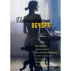 Moscow Evenings [DVD]