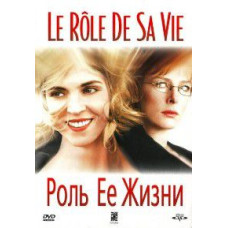 The Role of Her Life [DVD]