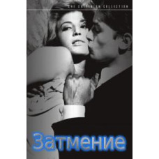 Eclipse [DVD]
