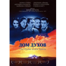 House of Spirits [DVD]
