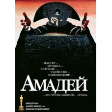 Amadeus [DVD]