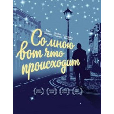 This is What Happens to Me [DVD]