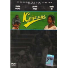 Crooklyn [DVD]