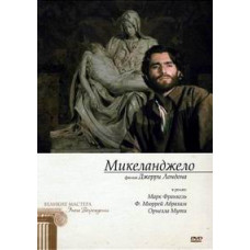 Michelangelo (Michelangelo's Spring) [DVD]
