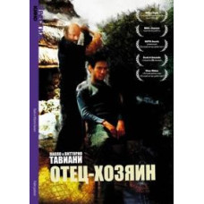 Батько-господар [DVD]