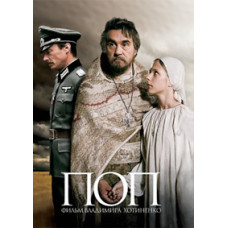 Поп [DVD]