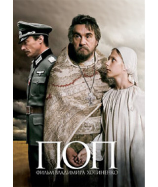 Поп [DVD]