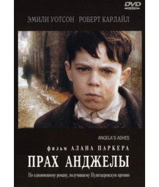 Прах Анджели [DVD]