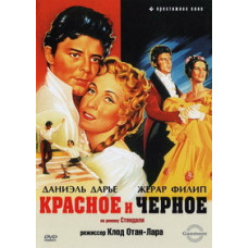 Red and Black [DVD]