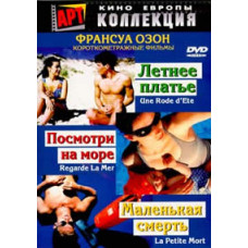 Summer Dress, See the Sea, The Little Death [DVD]