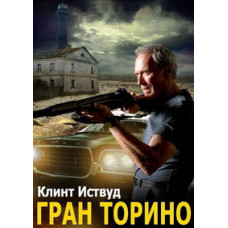 Gran Torino [DVD]