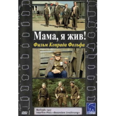 Mom, I'm alive! [DVD]