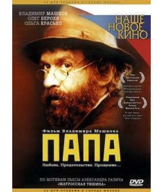 Dad [DVD]