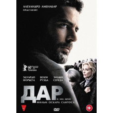 Дар [DVD]