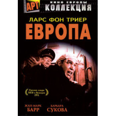 Europe [DVD]