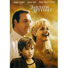 Pay someone else [DVD]