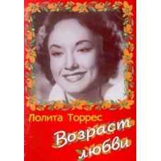 Age of Love [DVD]