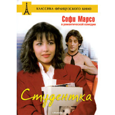 Student [DVD]