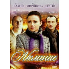 Бажання [DVD]