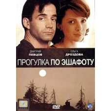 Walk the Scaffold [DVD]