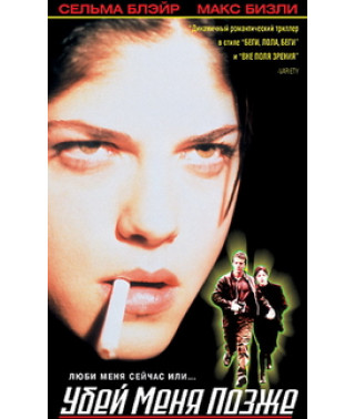Kill Me Later [DVD]