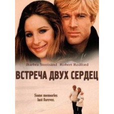 Meeting of Two Hearts (The Way We Were) [DVD]
