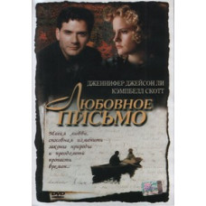 Love Letter [DVD]