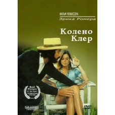 Claire's Knee [DVD]