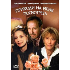 Come See Me [DVD]